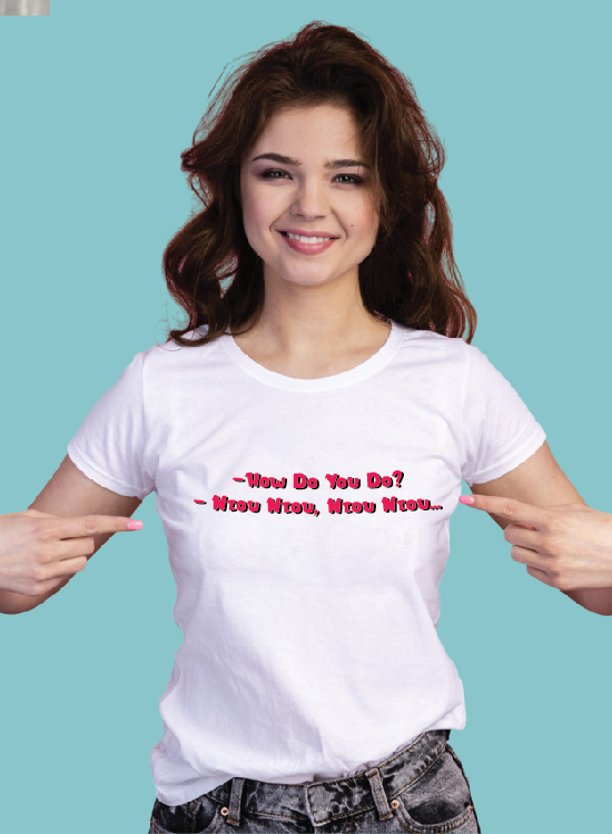 "How Do You Do?"-Βαμβακερό T-Shirt Γυναικείο